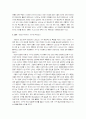 한국의 근대 여성과  서구 중심주의: 식민지, 박정희 정권, 현재의 담론을 중심으로 24페이지