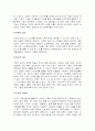 행복한 삶을 위한 필수 조건-가족 4페이지