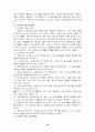 현대사회의 노인문제 13페이지