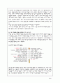 아동·청소년의 흡연 실태와 심각성(청소년문제, 대책) 9페이지