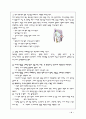 아동·청소년의 흡연 실태와 심각성(청소년문제, 대책) 11페이지