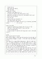 아동·청소년의 흡연 실태와 심각성(청소년문제, 대책) 13페이지