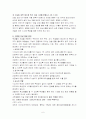 청소년 자살 - 수험생 자살에 대해 (자살 청소년현황과 대책) 6페이지