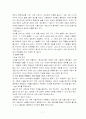 청소년 자살 - 수험생 자살에 대해 (자살 청소년현황과 대책) 7페이지