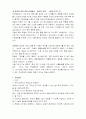 청소년학교폭력-일진회(학교폭력실태와 해결방안) 6페이지