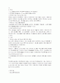 청소년학교폭력-일진회(학교폭력실태와 해결방안) 7페이지