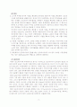 사례(미원) 2페이지