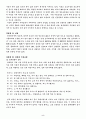 청소년성문제의 실태와 해결방안( 피임방법, 성교육, 방향) 5페이지