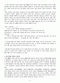 청소년성문제의 실태와 해결방안( 피임방법, 성교육, 방향) 7페이지