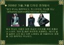 빈폴의 마케팅 전략 8페이지