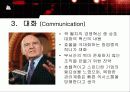 성공하는 지도자의 요건 7페이지