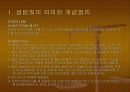 성범죄에 관해서 5페이지