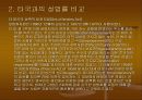 성범죄에 관해서 14페이지