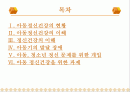 아동 정신건강 2페이지
