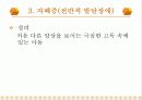 아동 정신건강 24페이지