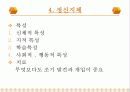 아동 정신건강 32페이지