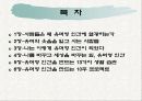 유머가 인생을 바꾼다 3페이지