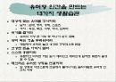 유머가 인생을 바꾼다 10페이지
