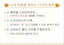 인간의 마음을 사로잡는 원칙 10페이지