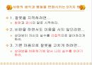 인간의 마음을 사로잡는 원칙 14페이지