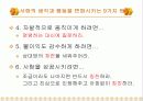 인간의 마음을 사로잡는 원칙 15페이지