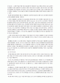 인간과 환경 - 인간이 생태계에 미치는 영향 2페이지