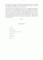 인간과 환경 - 인간이 생태계에 미치는 영향 5페이지