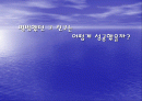 평범했던 그 친구는 어떻게 성공했을까? 1페이지