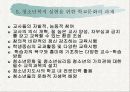 학교문화와 청소년 35페이지
