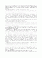 일본기업의 다국적기업화와 미국과 일본의 해외직접투자 4페이지