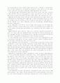 일본기업의 다국적기업화와 미국과 일본의 해외직접투자 19페이지