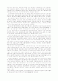 일본기업의 다국적기업화와 미국과 일본의 해외직접투자 20페이지