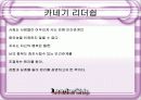 카네기 지도론 4페이지