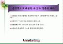 카네기 지도론 17페이지