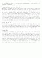 (주)애경산업의 브랜드 마케팅 사례 2페이지