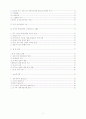 중국 민족-조사자료 4페이지