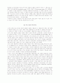청소년 상담의 발전과정 3페이지