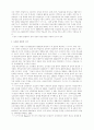 청소년 상담의 발전과정 4페이지