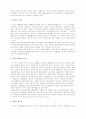 청소년 상담의 발전과정 5페이지