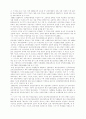 청소년 상담의 발전과정 6페이지