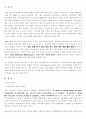 리조트 기업의 선두주자 Club Med(Méditerranée) 3페이지