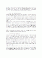 환경기초시설 입지에 따른 님비극복방안 11페이지