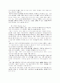 환경기초시설 입지에 따른 님비극복방안 15페이지