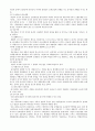 환경오염 2페이지