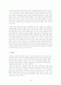 교육의 규범성 4페이지