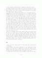 교육의 규범성 7페이지