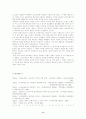 교육의 규범성 8페이지
