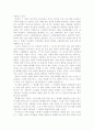 통계에 관한 생각 - 통계의 양면성 2페이지