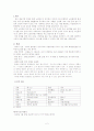 퇴행성 관절염환자의 심리·사회적 문제와 의료사회복지 서비스 2페이지