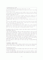 퇴행성 관절염환자의 심리·사회적 문제와 의료사회복지 서비스 10페이지